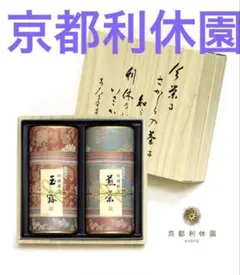 伊藤園 銘茶傳承 品評会出品茶 玉露・煎茶セット - メルカリ