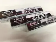 ゼブラ ボールペン替芯SH-0.5黒 BR-8A-SH-BK10本【3個セット】