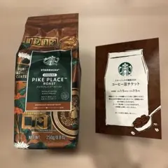 【2026年福袋】Starbucks レギュラーコーヒー&コーヒー豆チケット
