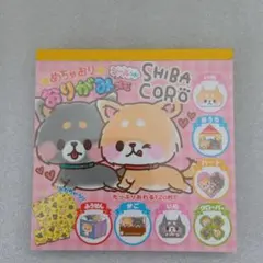 平成レトロ　 カミオジャパン　めちゃおりおりがみメモ　SHIBA CORO