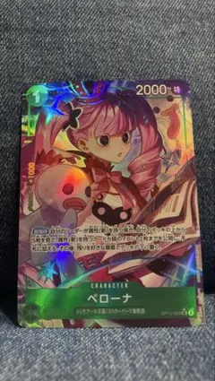 や*ん様 ONE PIECE 【パラレル】ペローナ「SR」(緑)[OP12-03