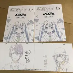 プロセカ　青柳冬弥　小豆沢こはね　複製ミニ台本　シリアルなし