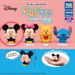 ディズニーキャラクター　￼すねてマス　フィギュアコレクション￼ ミッキー