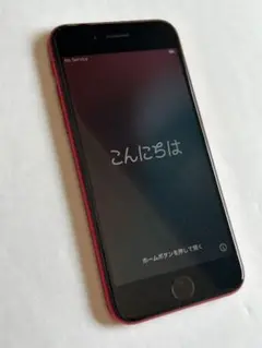 iPhone SE 第2世代 64GB Black ジャンク ムスビー｜iPhoneSE 第2世代 64GB Black SIMフリー ジャンク品
