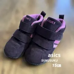 アシックス asics SUKUSUKUベビーシューズ 15㎝