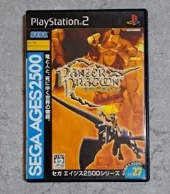 PS2 パンツァードラグーン 動作確認済み