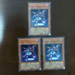遊戯王　ネクロフェイス　初版VB09　ウルトラレア　3枚セット