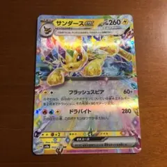 サンダース　ex RR 1枚　①