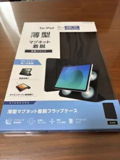 iPad用薄型マグネット着脱フラップケース2025年モデル　11/10.9インチ