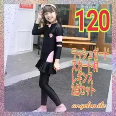 在庫処分SALE 120cm ピンク ラッシュガード 女の子 2点セット (9)