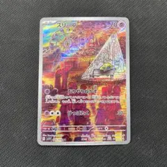 ポケモンカードゲーム スリープ AR SV1V バイオレットex 086/078