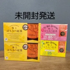 極上はちみつ紅茶 10箱セット ラクシュミー 未開封 - メルカリ