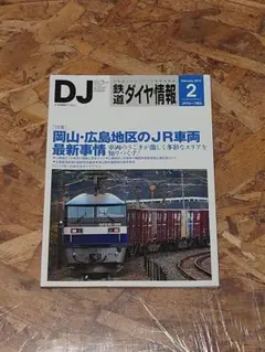 直樹くまモン電鉄様 リクエスト 2点 まとめ商品