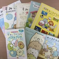 すみっコぐらし 大図鑑、塗り絵等 6冊まとめ売り - メルカリ