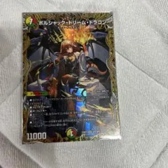 2025年最新】ボルシャックドリームドラゴン ゴールドの人気アイテム