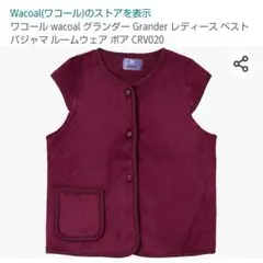 ワコールベストのサムネイル