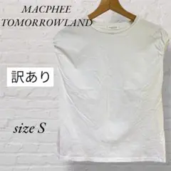 ★訳あり★ MACPHEE TOMORROWLAND ノースリーブシャツ S