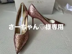 JIMMY CHOO ローズゴールド グリッター ハイヒール
