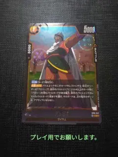 ドラゴンボール フュージョンワールド パラガス 　ドラゴンボール柄