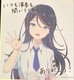 劇場版 プロセカ 映画 入場者特典 第4週 ミニ色紙 星乃一歌 シリアル無し