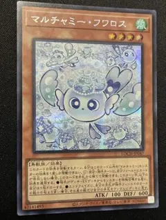 遊戯王OCG マルチャミー・フワロス シークレット - メルカリ