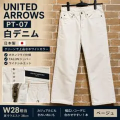 UNITED ARROWS PT-07 白デニム 日本製 42TALON Lのサムネイル