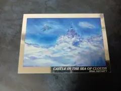 FINAL FANTASY V 天野喜孝 カード 雲海の城