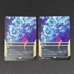 MTG《墨蛾の生息地/Inkmoth Nexus》[EOS] - メルカリ