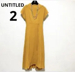 【新品同様】アンタイトル ロングワンピース イエロー サイズ1