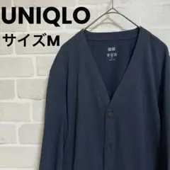 ◾️【匿名配送】ユニクロ　長袖カーディガン　ネイビー　サイズM エアリズム
