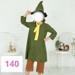 【新品・未使用】１４０ｃｍ　スナフキン　コスチューム