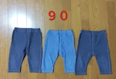 美品UNIQLO ベビー レギンス 90cm 3枚セット　デニムライク　７分丈