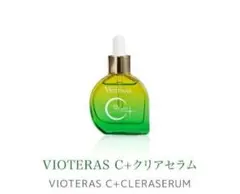 VIOTERAS まとめ売り 2025年最新】ヴィオテラス cセラムの人気アイテム - メルカリ