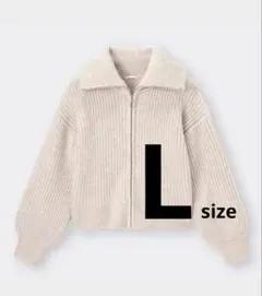 GU パフィータッチジップニットブルゾン　ベージュ　サイズL