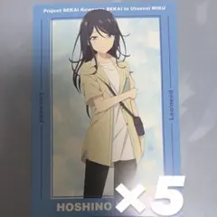 星乃一歌 アニメイト特典