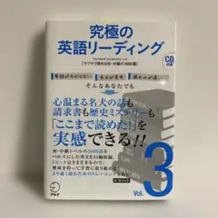 英語教材 学習参考書