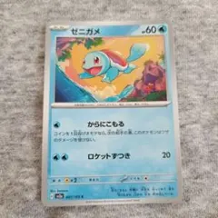ゼニガメ C SV2a ポケモンカード151 007/165 - メルカリ