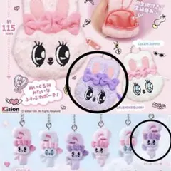 エスターバニー ぬいぐるポーチ マスコットスイング