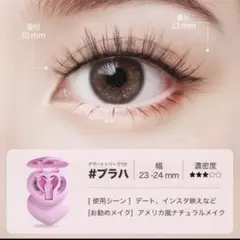 MAYSEEN マグネット式つけまつげ TP#01 Mousse Brown - メルカリ