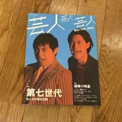 2025年最新】かが屋の人気アイテム - メルカリ