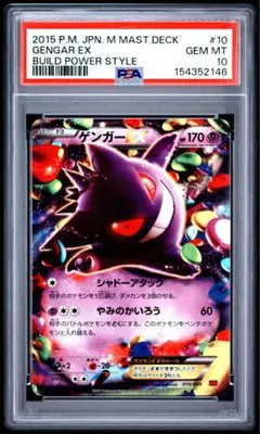 2026年最新】ゲンガーEX psaの人気アイテム - メルカリ
