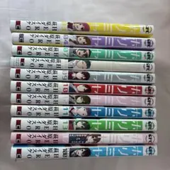 ホリミヤ10冊セット&ファンブック1冊