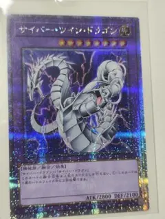 遊戯王 サイバーツインドラゴン 旧レリーフ - メルカリ