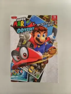 スーパーマリオ オデッセイ ザ・コンプリートガイド