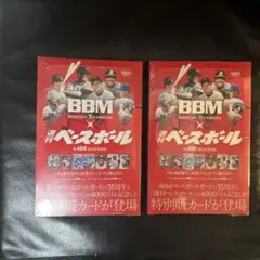 シュリンク付　BBMカード35周年＆週刊ベースボール4000号記念　二つ