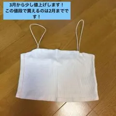 H&M ホワイトストライプキャミソール Sサイズ
