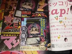 2026年最新】マジマジマジシャンギャル 未開封の人気アイテム - メルカリ