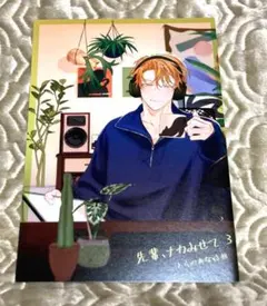 ♡ひかげ様 専用♡