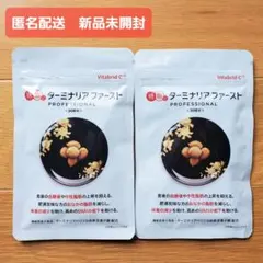 ターミナリアファースト120粒　新品未開封 新品未開封ターミナリアファースト 120粒✖️6袋 - メルカリ