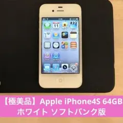 2026年最新】iphone 4s 64gbの人気アイテム - メルカリ